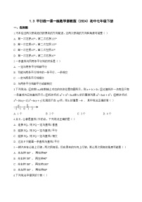 初中数学平行线同步测试题