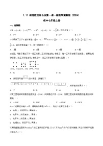 冀教版（2024）七年级上册（2024）有理数的混合运算测试题