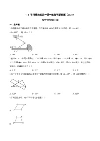浙教版（2024）七年级下册（2024）平行线的性质课时训练