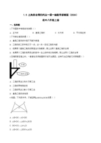 初中数学浙教版（2024）八年级上册（2024）第1章 三角形的初步知识1.5 三角形全等的判定随堂练习题
