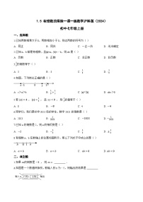 初中数学沪科版（2024）七年级上册（2024）有理数的乘除同步训练题