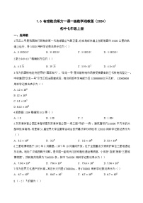 湘教版（2024）有理数的乘方当堂检测题