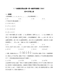 湘教版（2024）七年级上册（2024）有理数的混合运算测试题