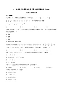 初中数学有理数的加减混合运算课后作业题
