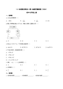 冀教版（2024）七年级上册（2024）有理数的乘法综合训练题