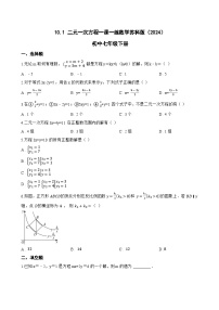 初中数学苏科版（2024）七年级下册（2024）二元一次方程同步达标检测题