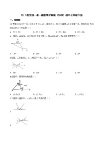 初中数学沪科版（2024）七年级下册（2024）相交线测试题