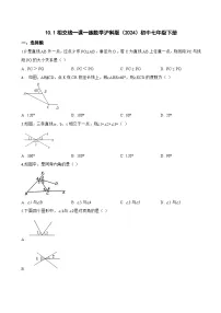 初中数学沪科版（2024）七年级下册（2024）相交线测试题