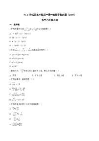 初中数学北京版（2024）八年级上册（2024）10.2 分式的基本性质课后练习题