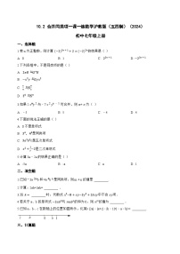 初中数学沪教版（五四制）（2024）七年级上册（2024）合并同类项同步练习题
