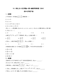 初中解二元一次方程组综合训练题