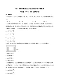人教版（2024）七年级下册（2024）实际问题与二元一次方程组课时作业