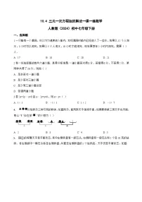 初中数学人教版（2024）七年级下册（2024）三元一次方程组的解法当堂达标检测题
