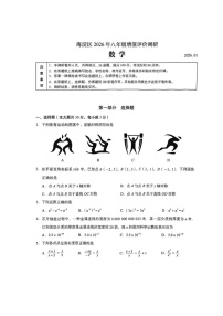 北京市海淀区2025-2026学年八年级上学期期末数学试题及答案