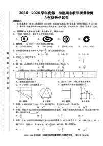 安徽省合肥市第四十六中学2025-2026九年级上册数学期末试卷（含答案）
