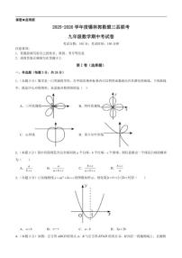 2025-2026学年内蒙古自治区锡林郭勒盟三县联考九年级上学期10月期中数学_(含答案_)试题