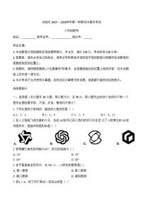 2025-2026学年浙江省宁波市余姚市上学期期末八年级数学_(含答案_)试卷
