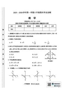 2025-2026学年山西省太原市八年级上学期1月期末考试数学_(含答案_)试卷