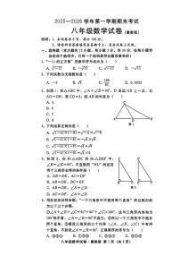 2025-2026学年河北省邢台市上学期期末八年级数学_(含答案_)试卷
