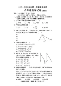2025-2026学年河北省邢台市上学期期末八年级数学_(含答案_)试卷