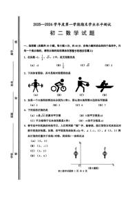 2025-2026学年山东省淄博市张店区七年级上册期末数学_(含答案_)试卷