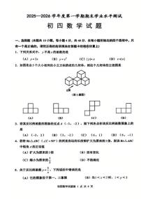 2025-2026学年山东省淄博市张店区九年级上册期末数学_(含答案_)试卷