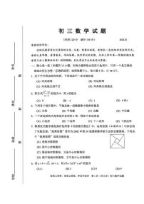 2025-2026学年山东省淄博市淄川区八年级上册期末数学试卷