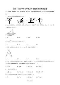 2025-2026学年福建省莆田市上学期期末八年级数学_(含答案_)试卷