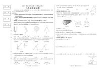 2025—2026学年吉林省延吉市度上学期八年级期末测试数学试题（含答案）