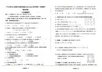 广东省江门市台山市广州大学附属台山中学2025-2026学年七年级上学期期中考试数学试题
