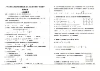 广东省江门市台山市广州大学附属台山中学2025-2026学年七年级上学期期中考试数学试题