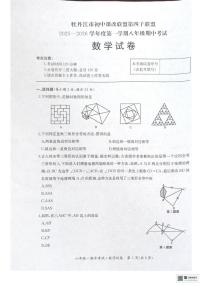黑龙江省牡丹江市初中课改联盟第四子联盟2025-2026学年第一学期八年级期中数学试卷