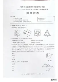 黑龙江省牡丹江市初中课改联盟第四子联盟2025-2026学年第一学期八年级期中数学试卷