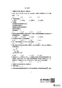 江苏省宿迁市沭阳县沭阳如东实验学校2025-2026学年八年级上学期第三阶段测数学试卷（月考）