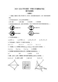 安徽省六安市轻工中学2025~2026学年八年级上学期期末数学试卷