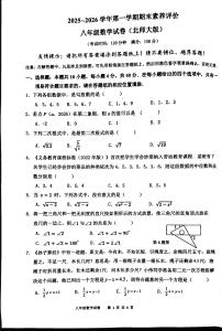 福建省漳州市台商投资区交通中学2025-2026学年八年级上学期数学期末试卷