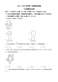 江西省吉安市吉州区2025-2026学年第一学期期末检测九年级数学试题（有解析）