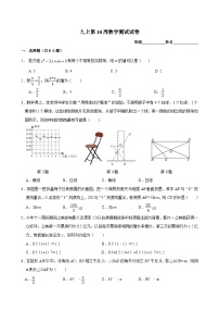广东省深圳市龙华区深圳市红山中学附属学校2025-2026学年九年级上学期11月月考数学试题（含答案）