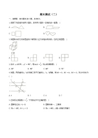 期末测试（二）2025-2026学年人教版九年级下册数学（含答案）