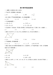 期中教学质量监测卷（含答案）2025-2026学年人教版八年级数学下册