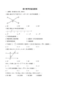 期中教学质量监测卷（含答案）2025-2026学年人教版七年级数学下册