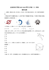 定远县育才学校2025-2026学年九年级（上）期末数学试卷