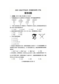 山东省烟台市蓬莱区姚琪学校2025-2026 学年度第一学期八年级期末调研测试数学模拟试卷无答案
