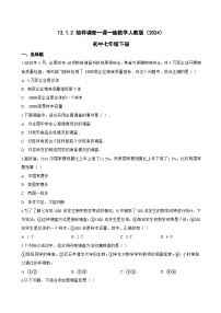 初中数学抽样调查测试题