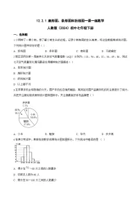 数学扇形图、条形图和折线图当堂检测题