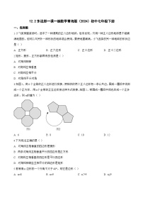 初中数学多边形当堂达标检测题