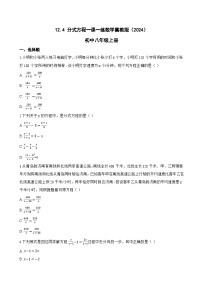 初中数学冀教版（2024）八年级上册（2024）12.4 分式方程同步测试题