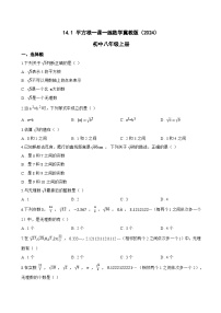 初中数学冀教版（2024）八年级上册（2024）14.1 平方根课时练习