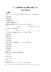 数学13.1 三角形的概念随堂练习题