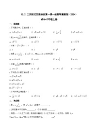 初中数学冀教版（2024）八年级上册（2024）15.2 二次根式的乘除运算练习题